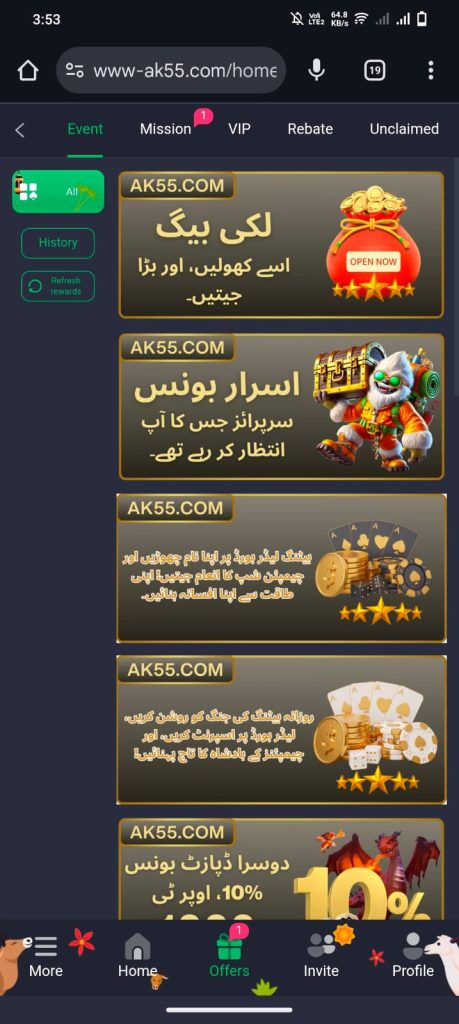AK55 Game APK